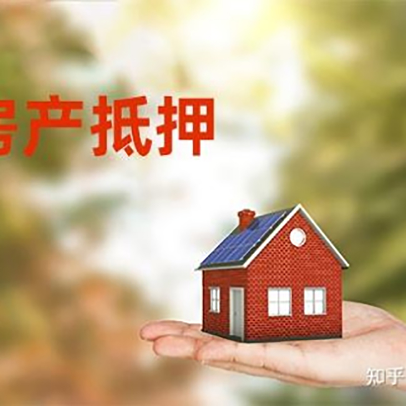 湘乡房产抵押贷款时间|个人住房抵押贷款-办理的流程怎么样