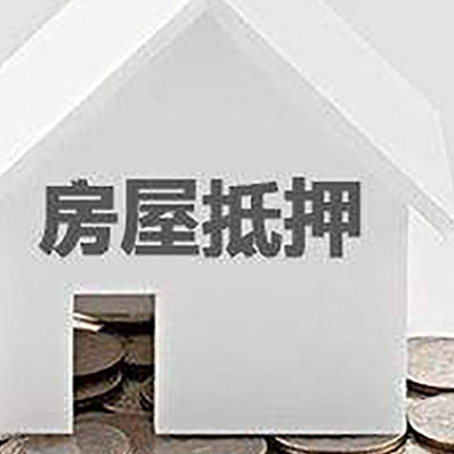 湘乡房屋抵押贷款对工资流水的要求是什么?