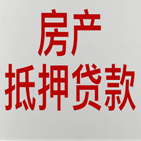 湘乡贷款买房更高可贷多少钱?